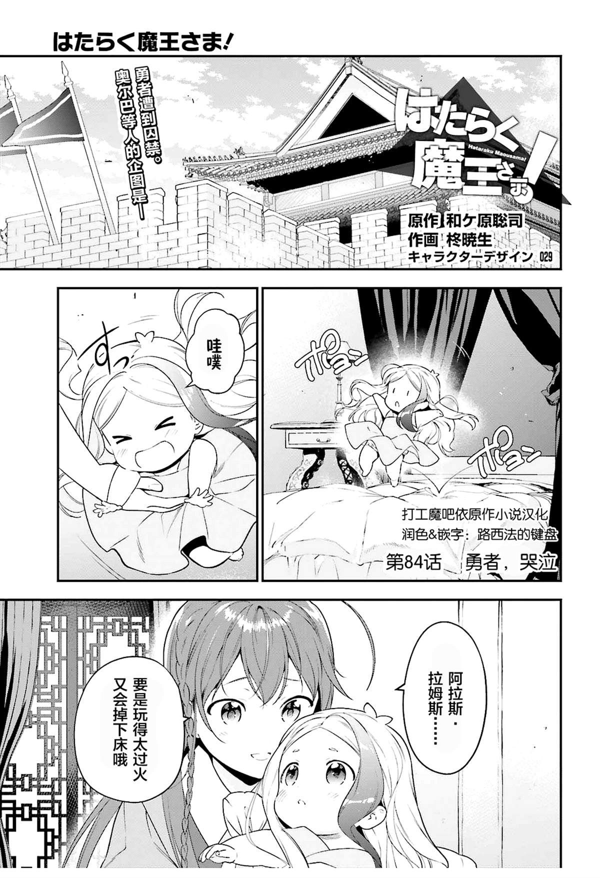 第84话
