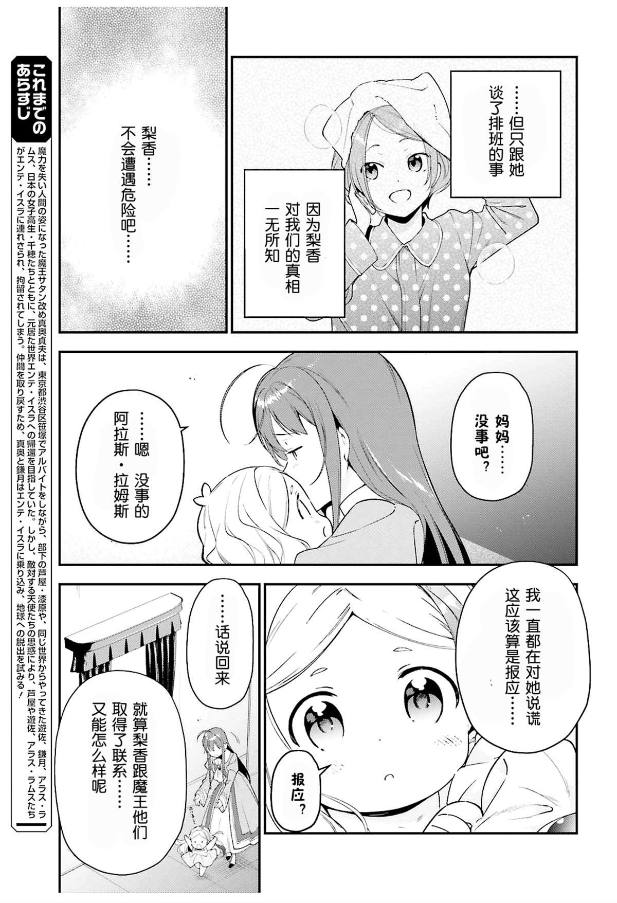 第84话