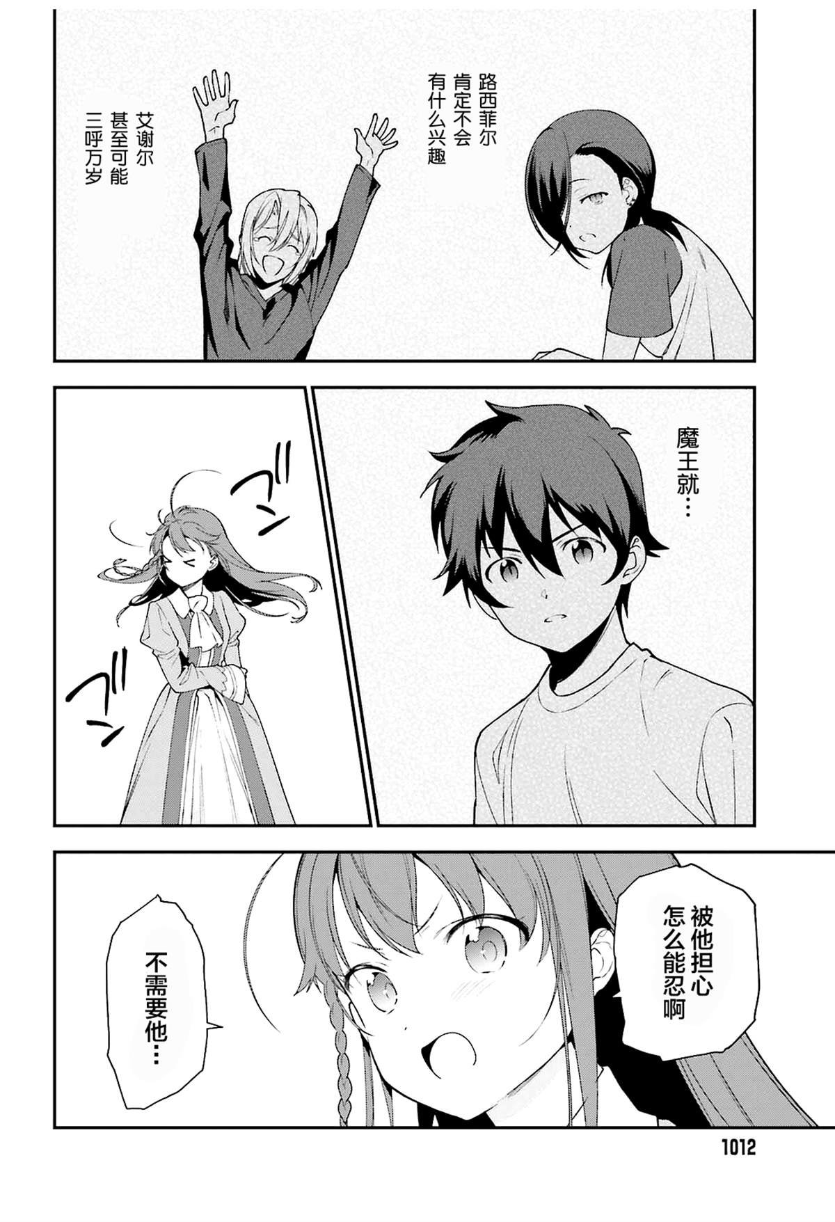 第84话