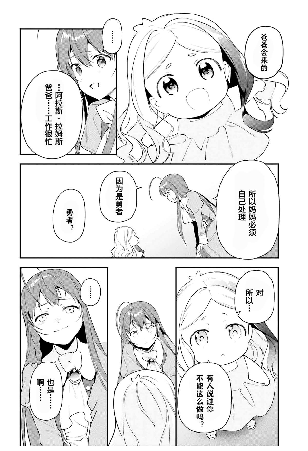 第84话