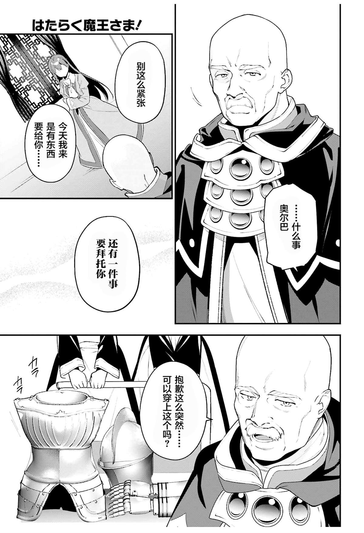 第84话