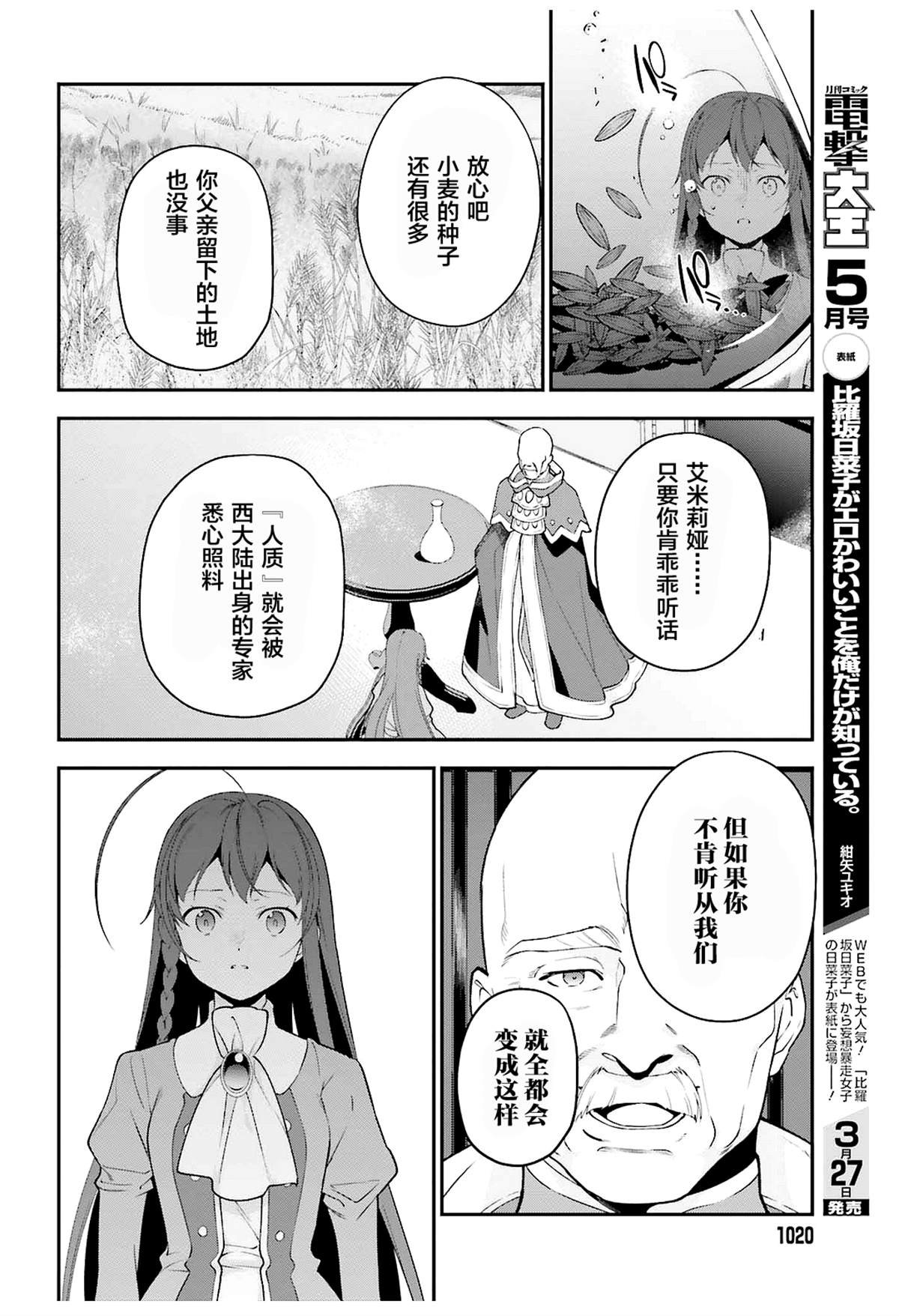 第84话