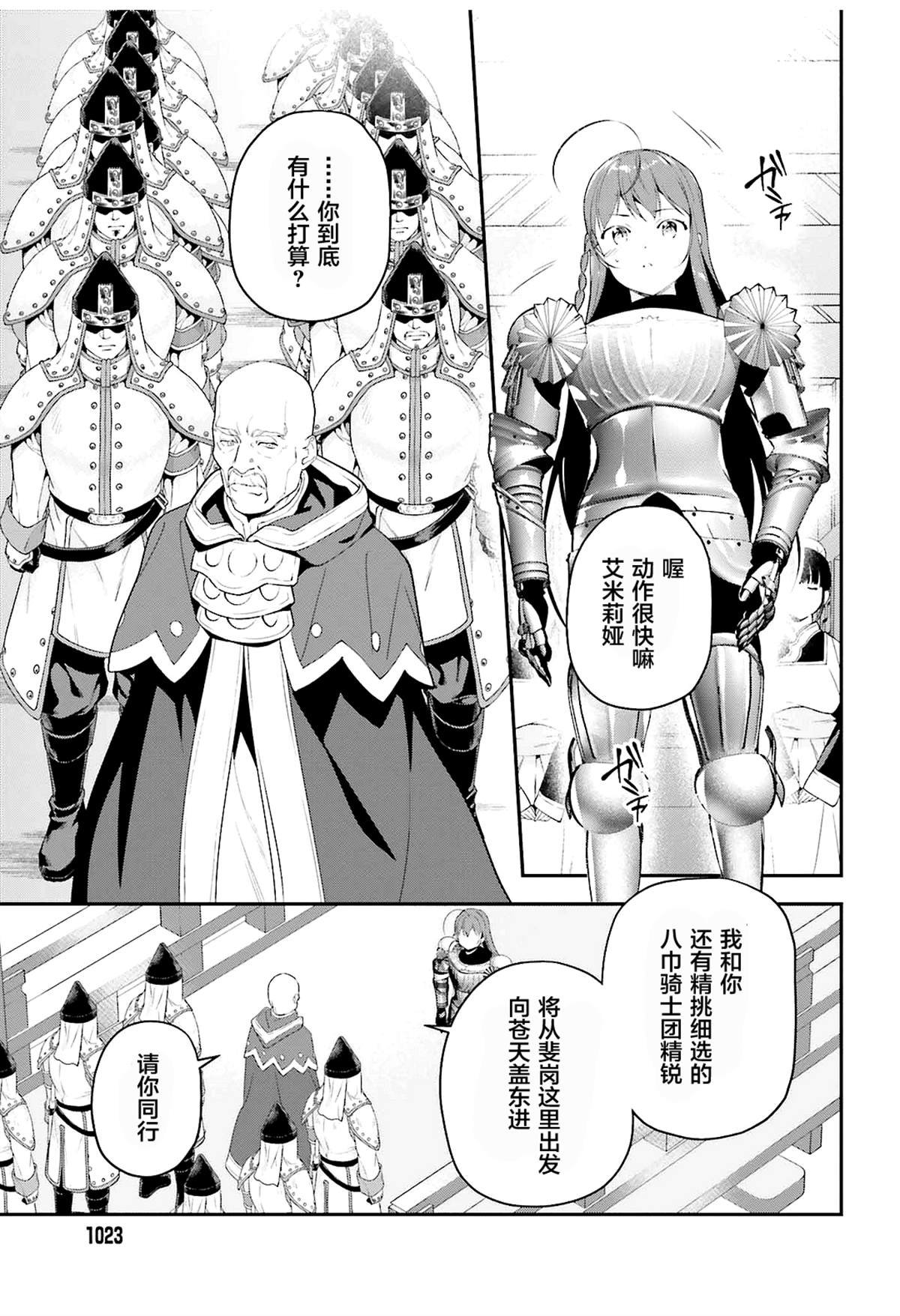 第84话