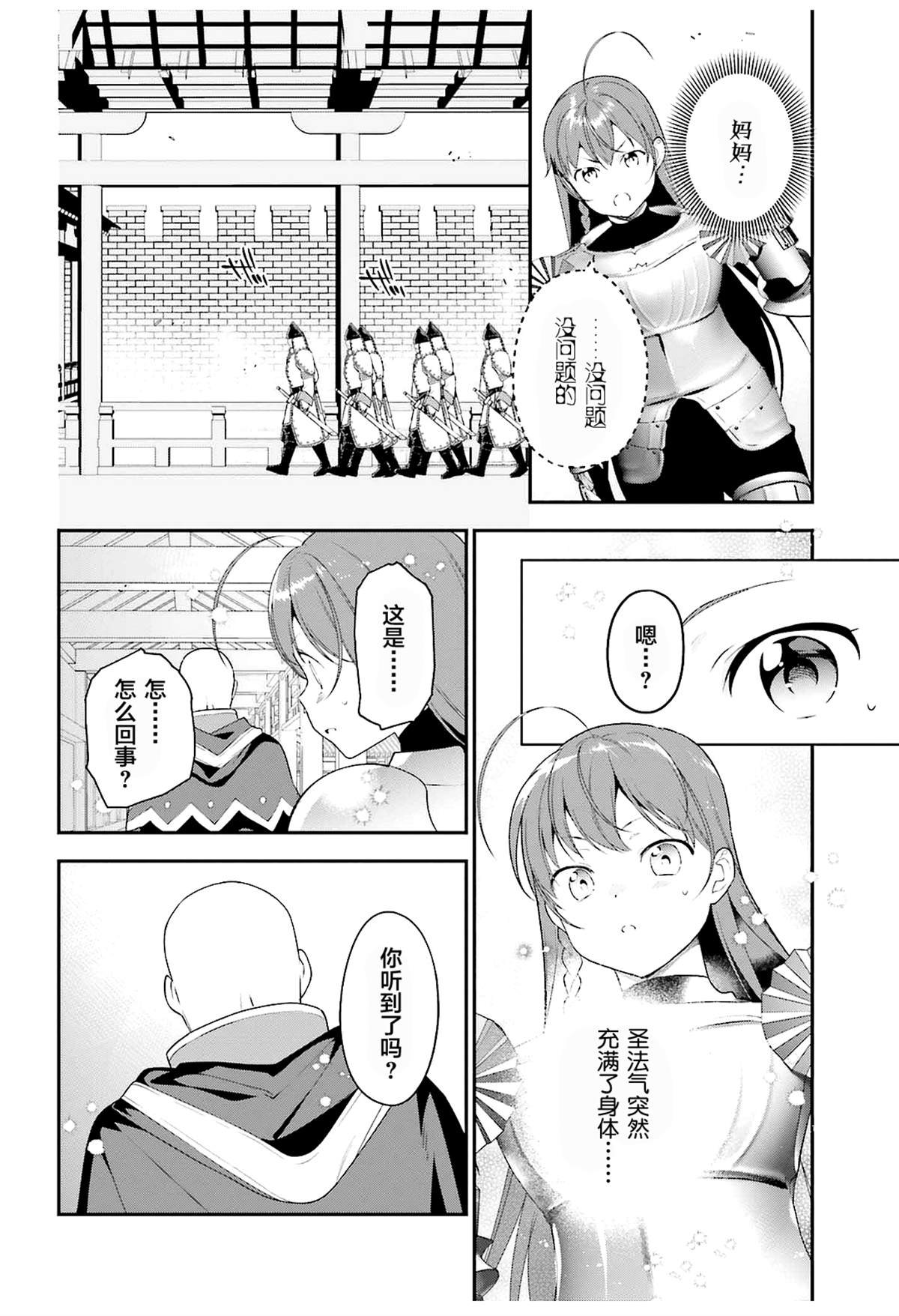 第84话