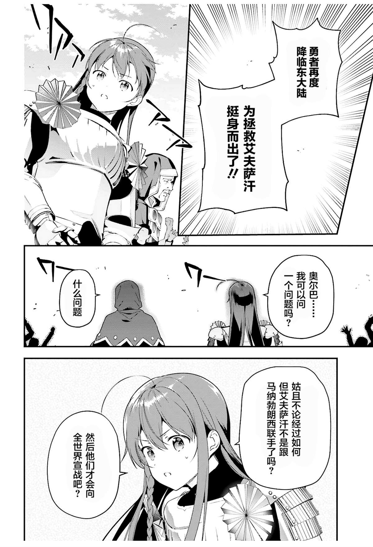 第84话