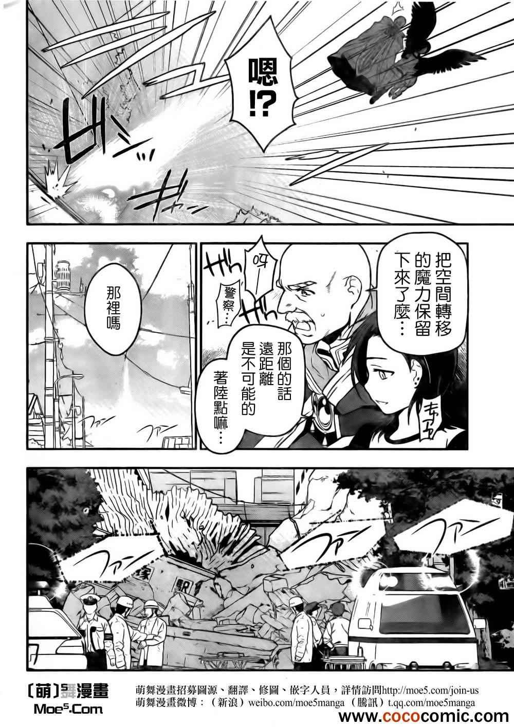 第9话 打倒 魔王