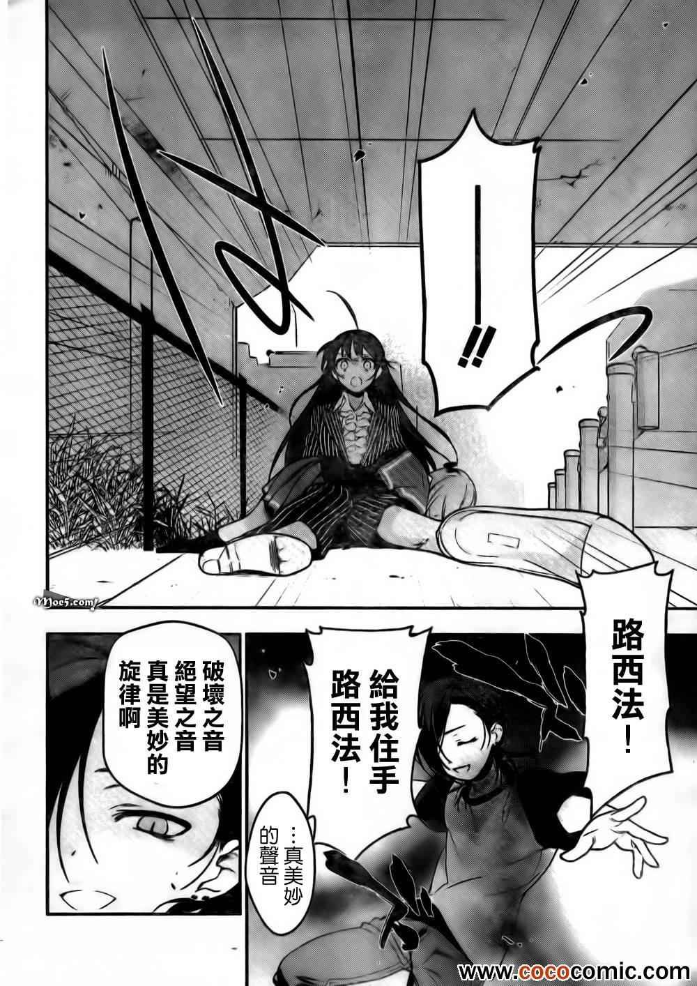 第9话 打倒 魔王