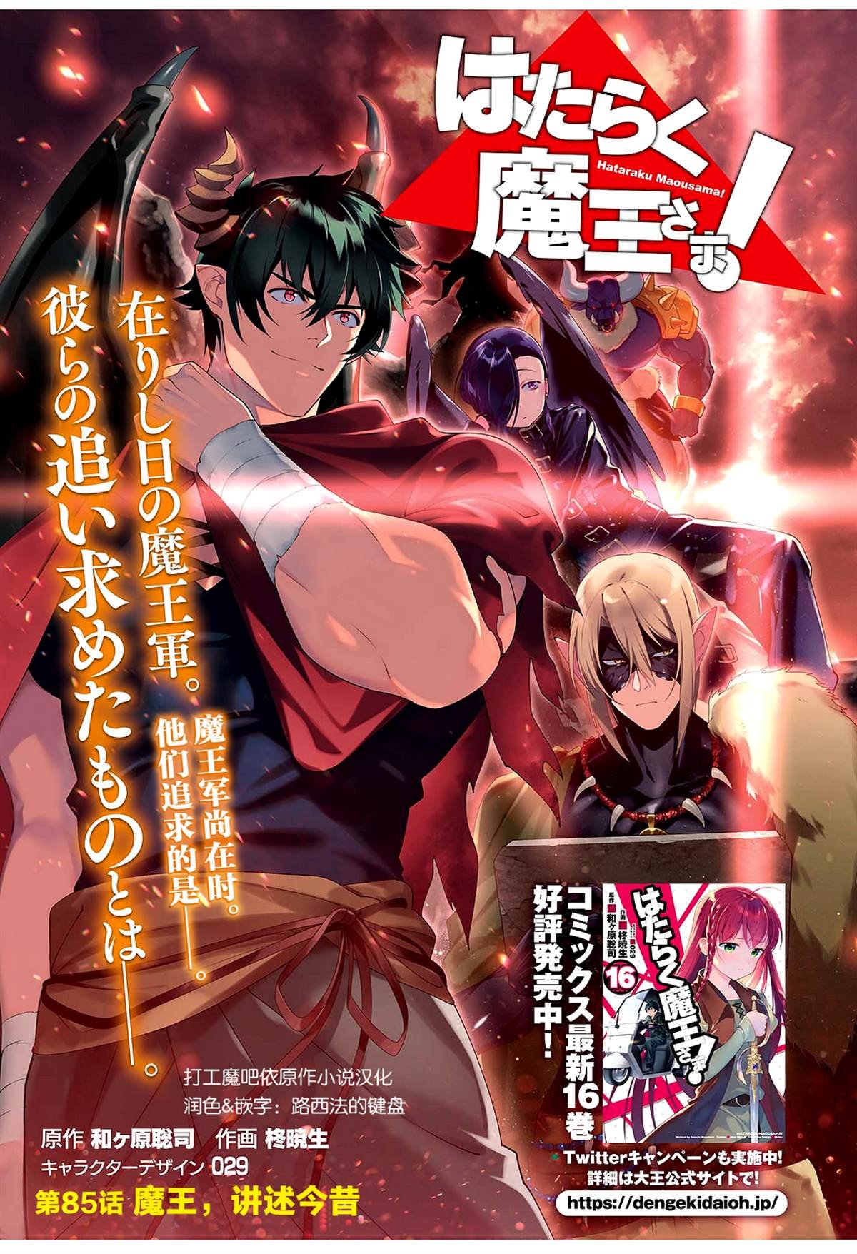 第85话