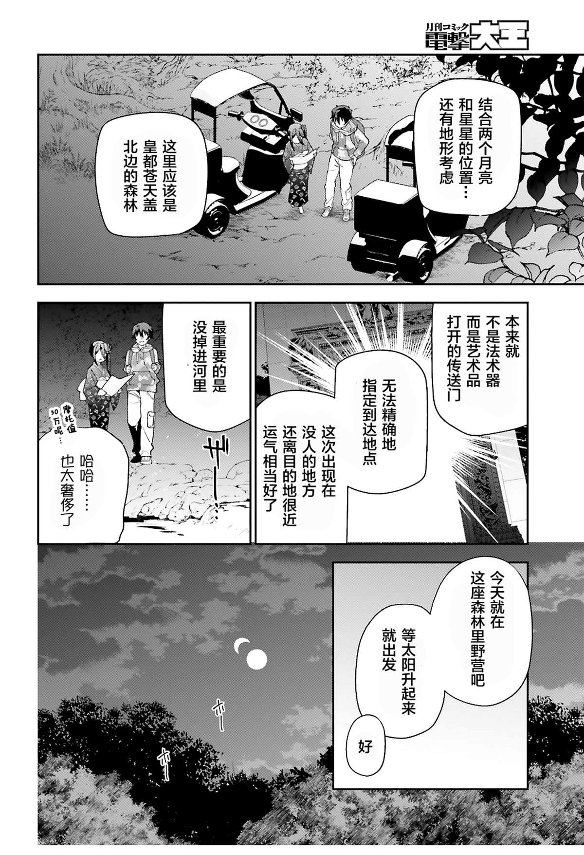 第85话
