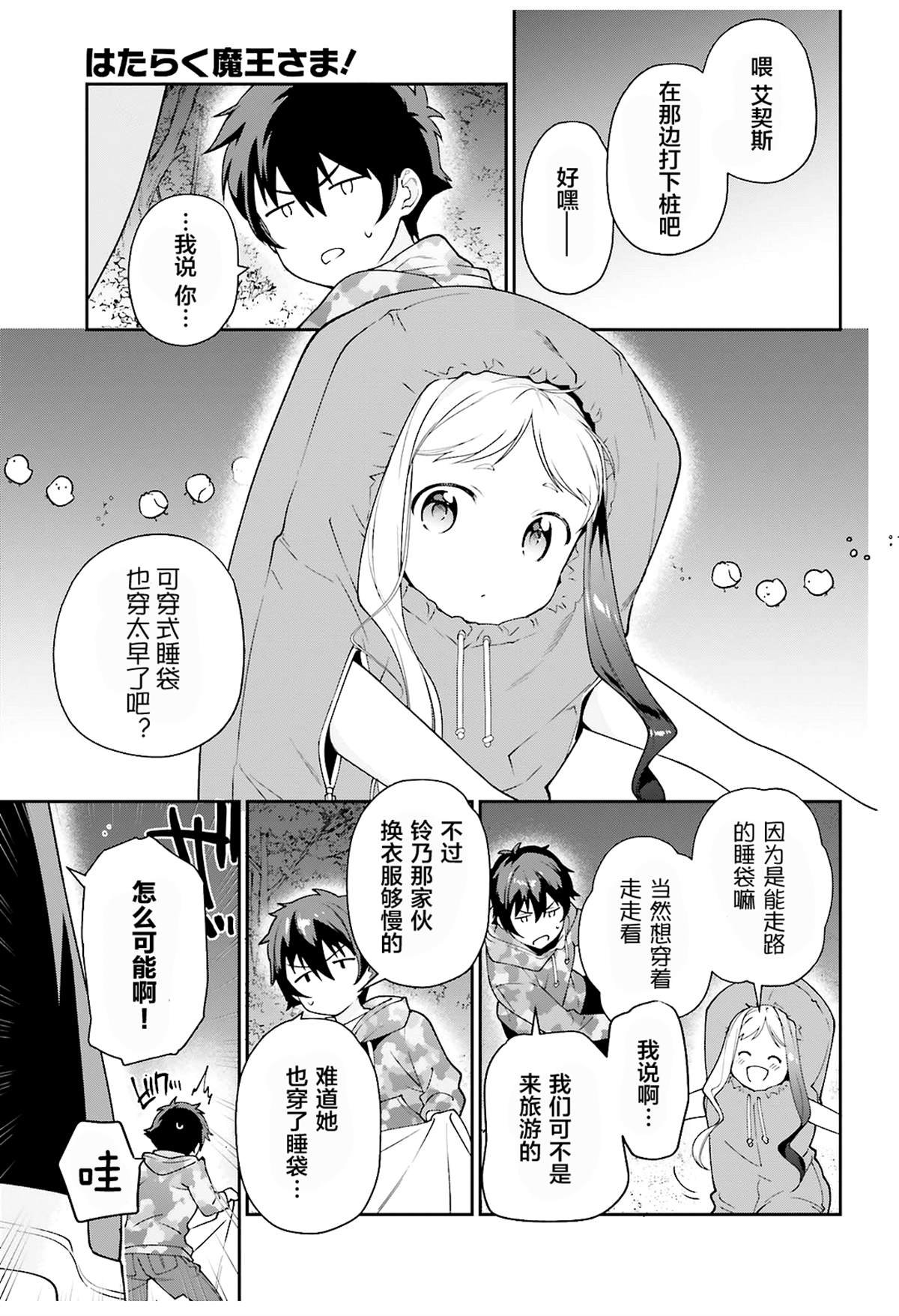 第85话