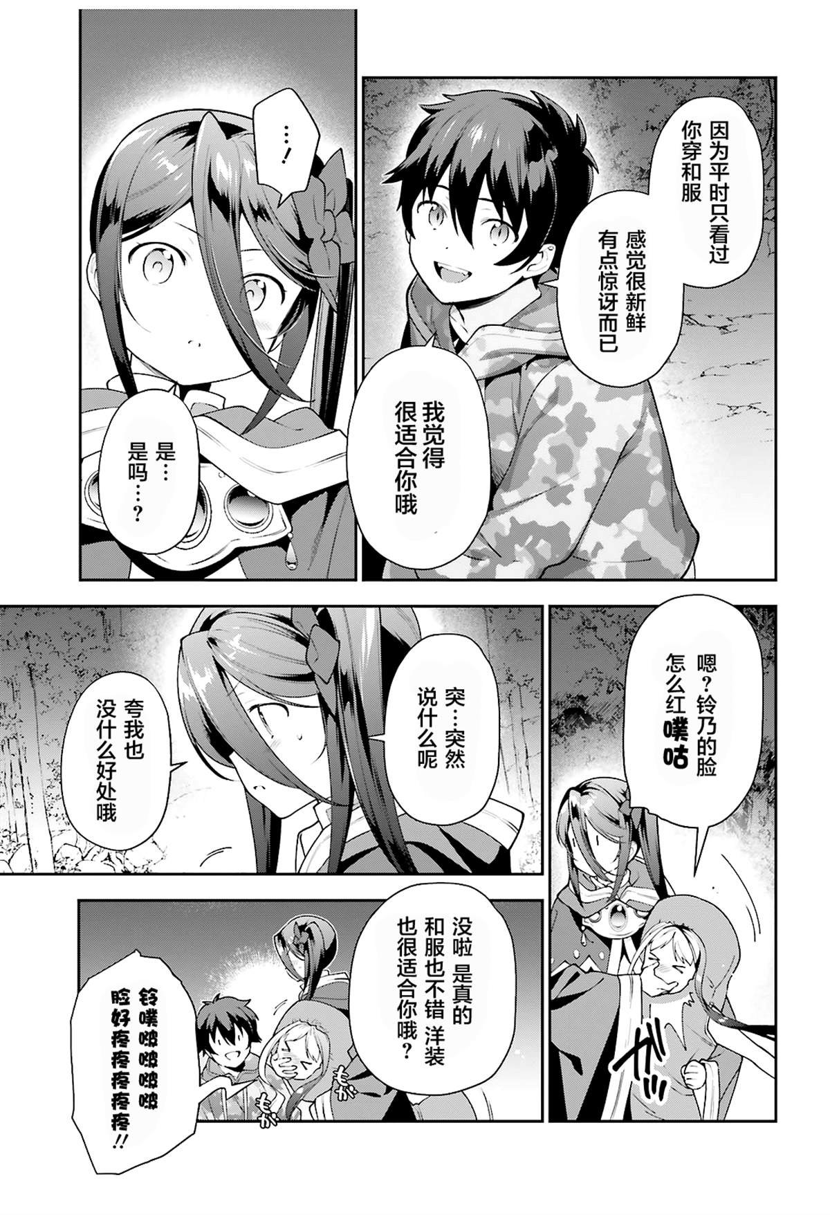 第85话