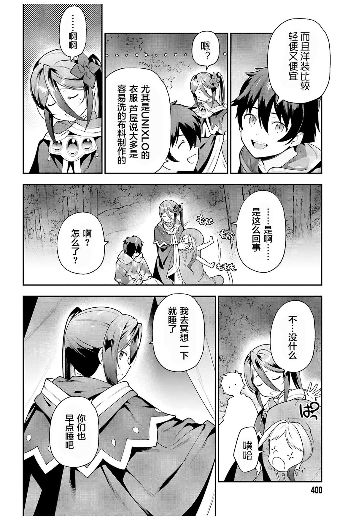 第85话
