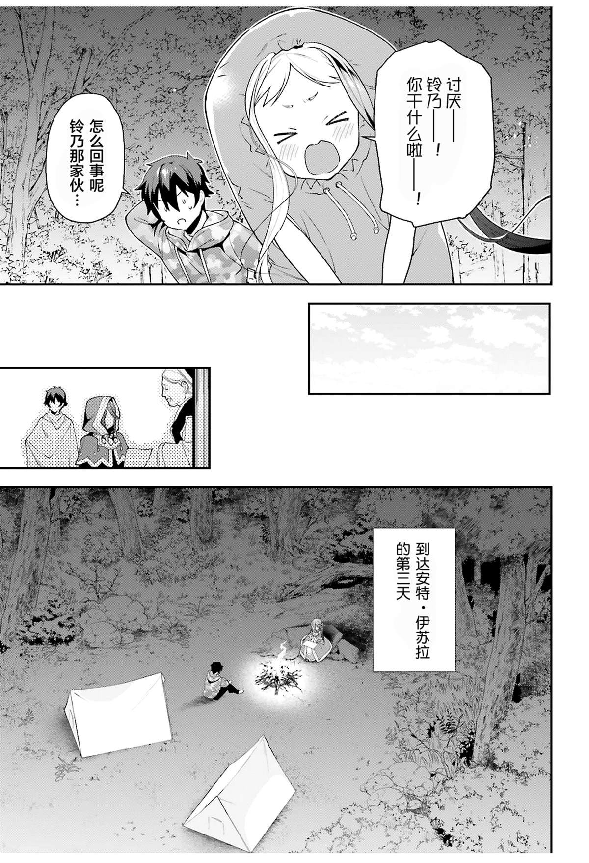 第85话