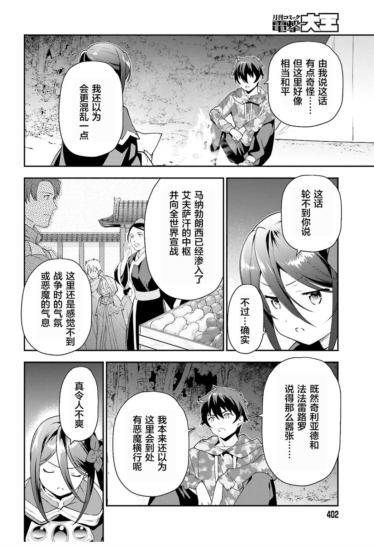 第85话