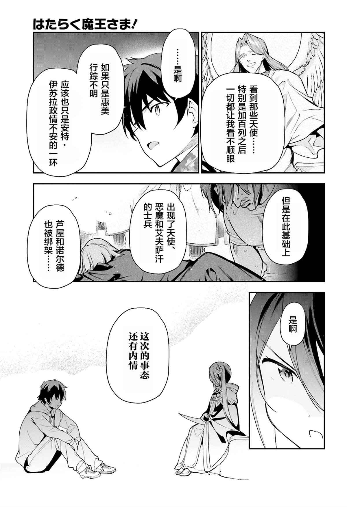 第85话