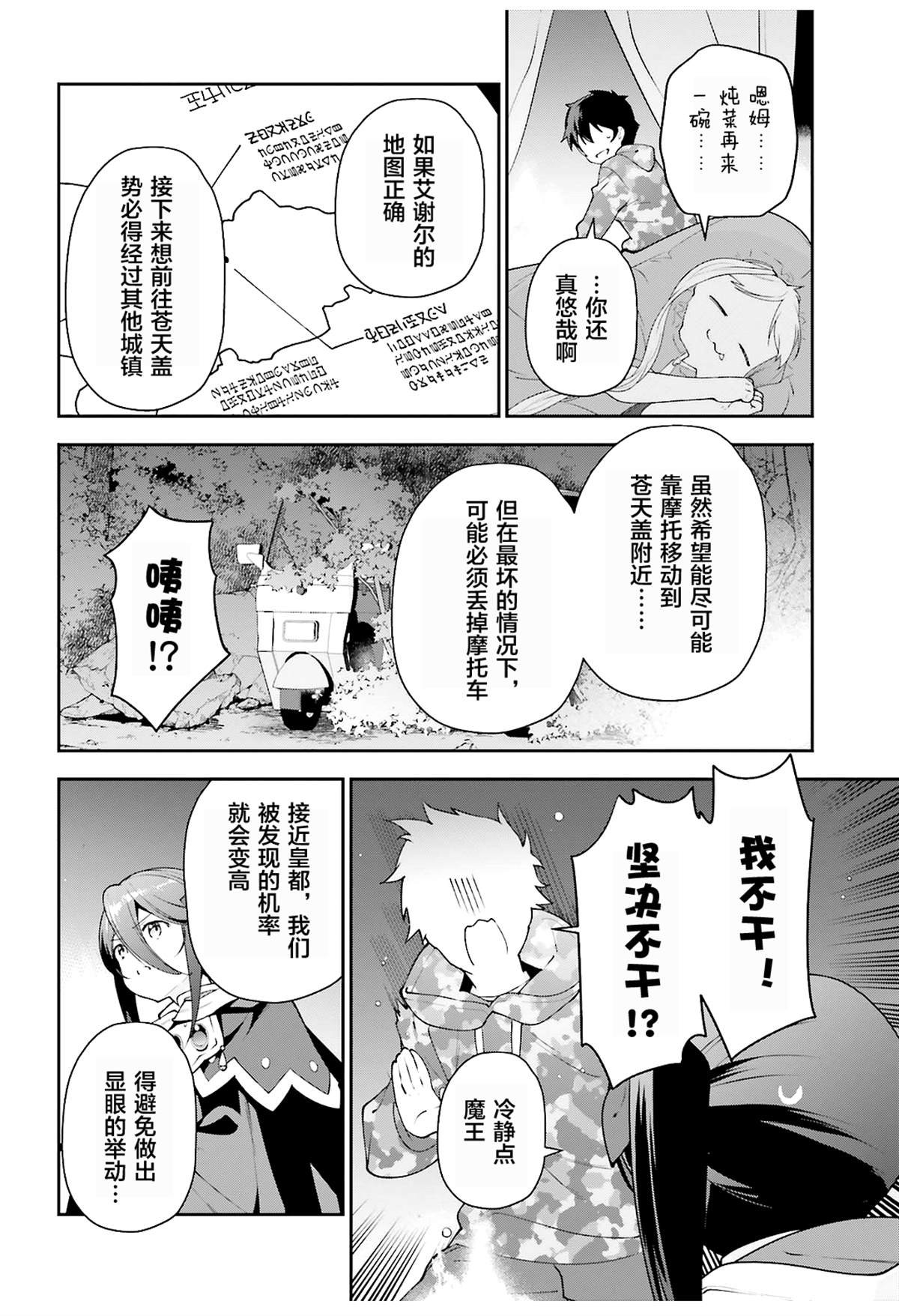 第85话