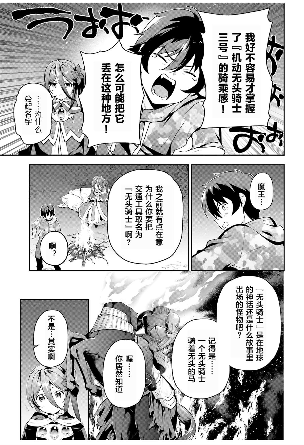 第85话