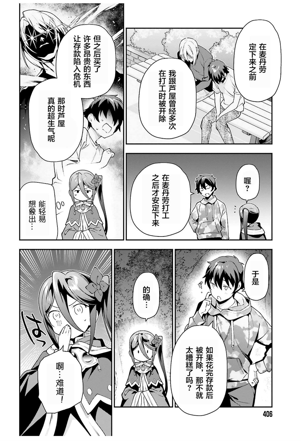 第85话