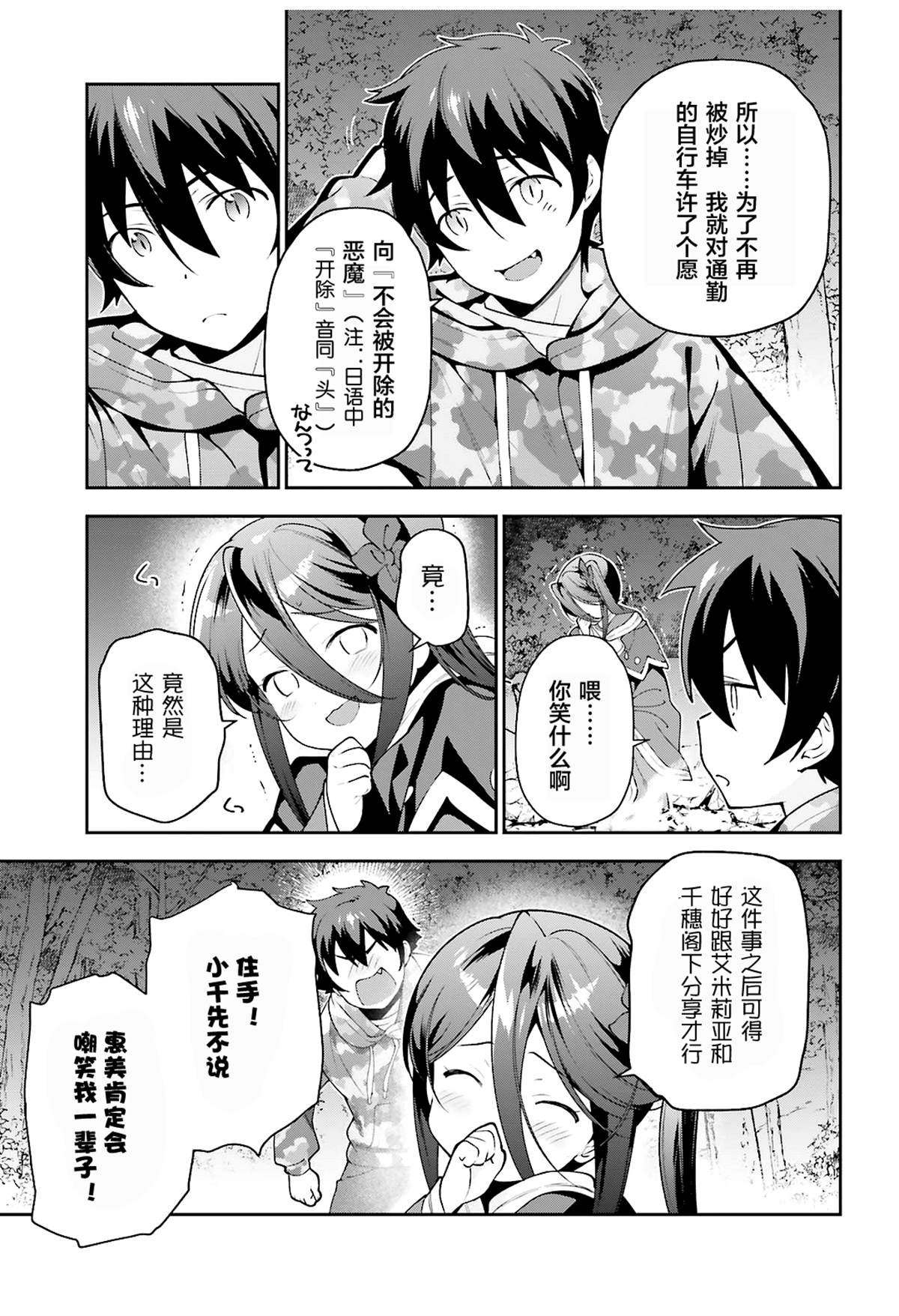 第85话