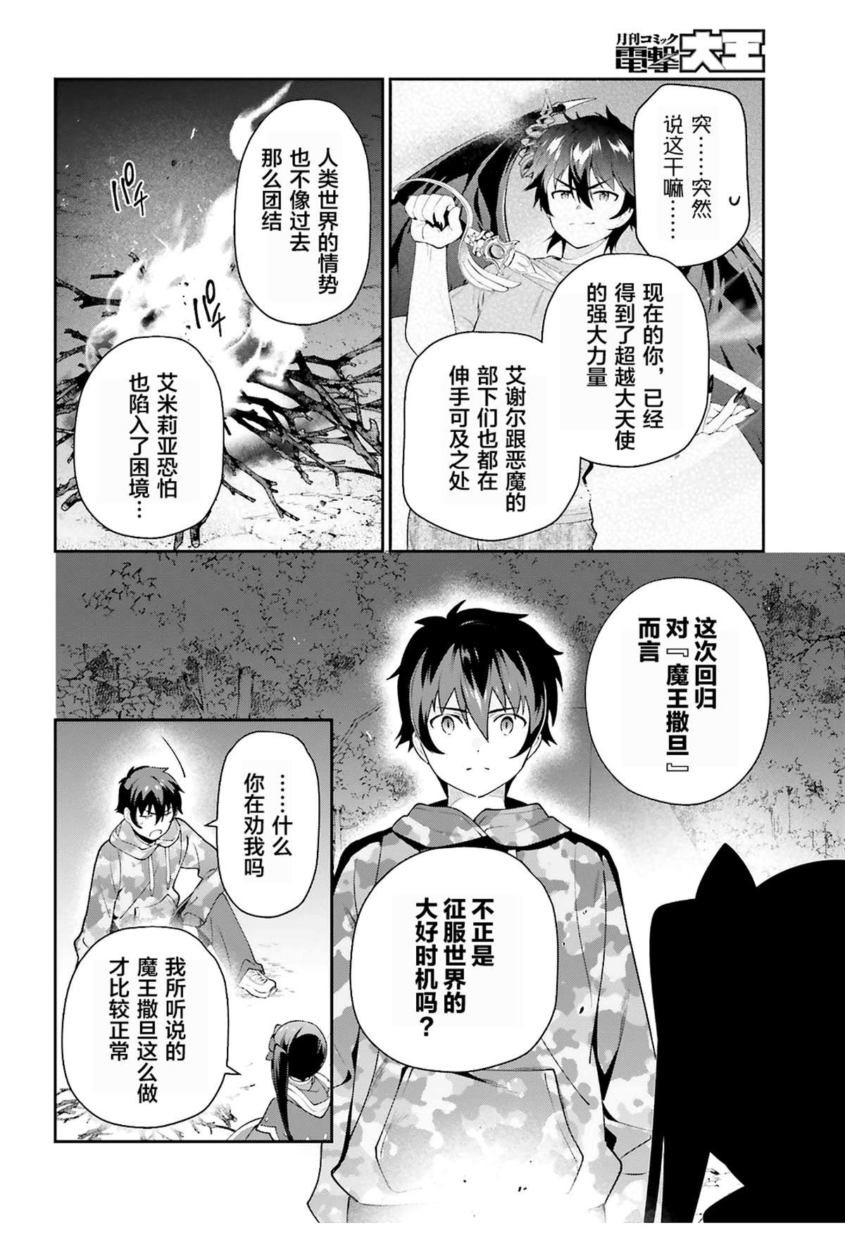 第85话