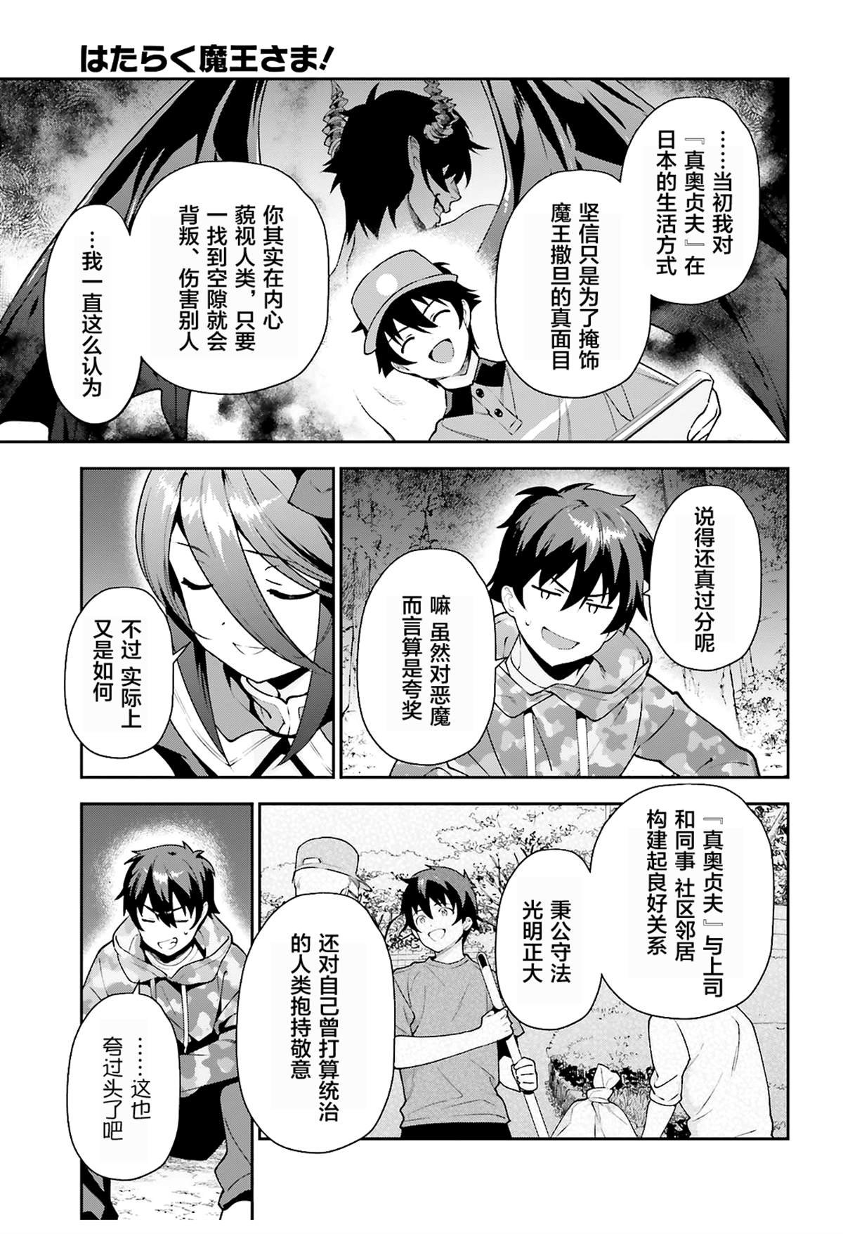 第85话