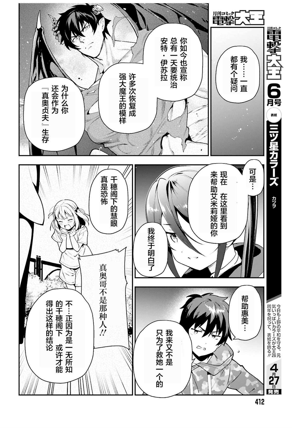 第85话