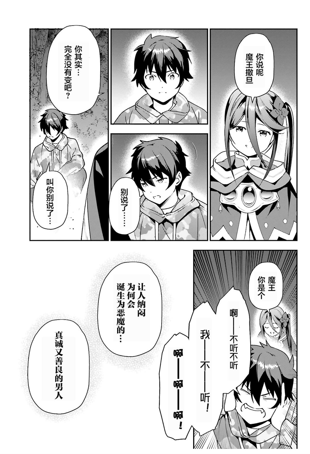 第85话