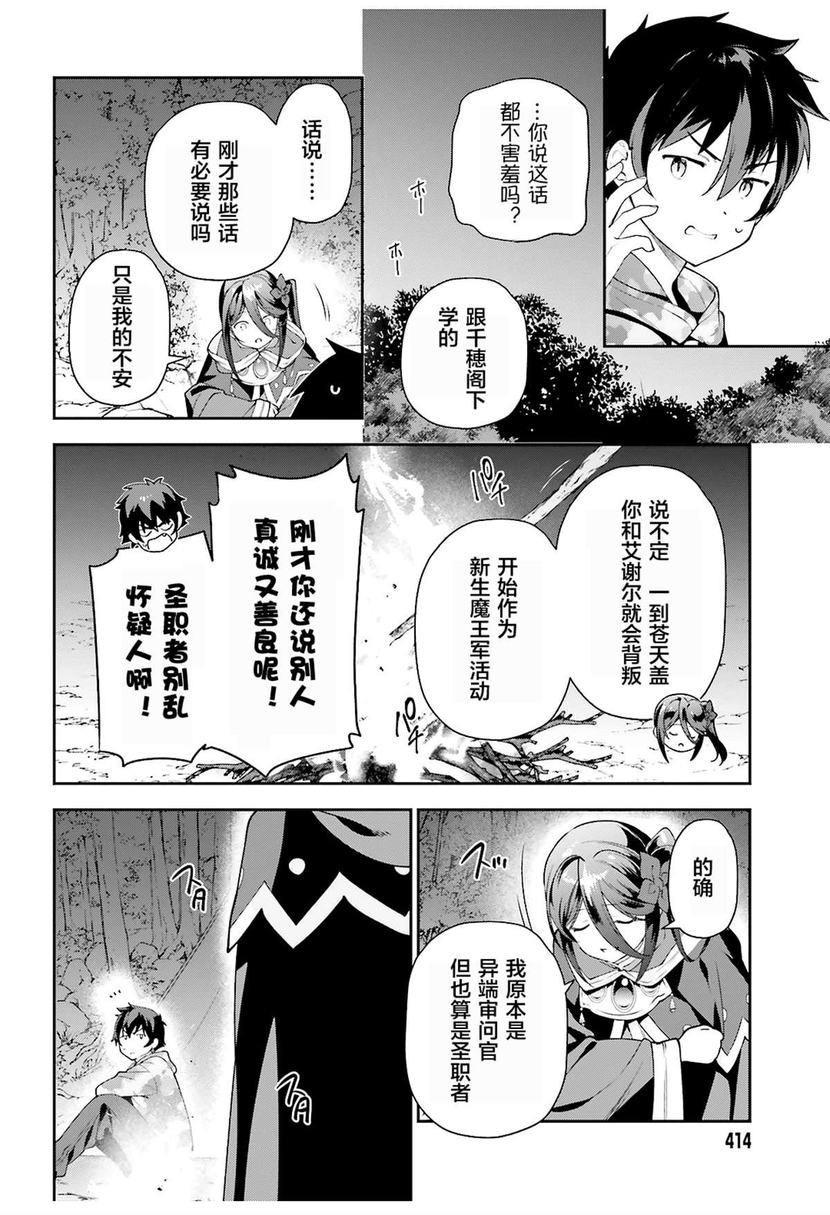 第85话