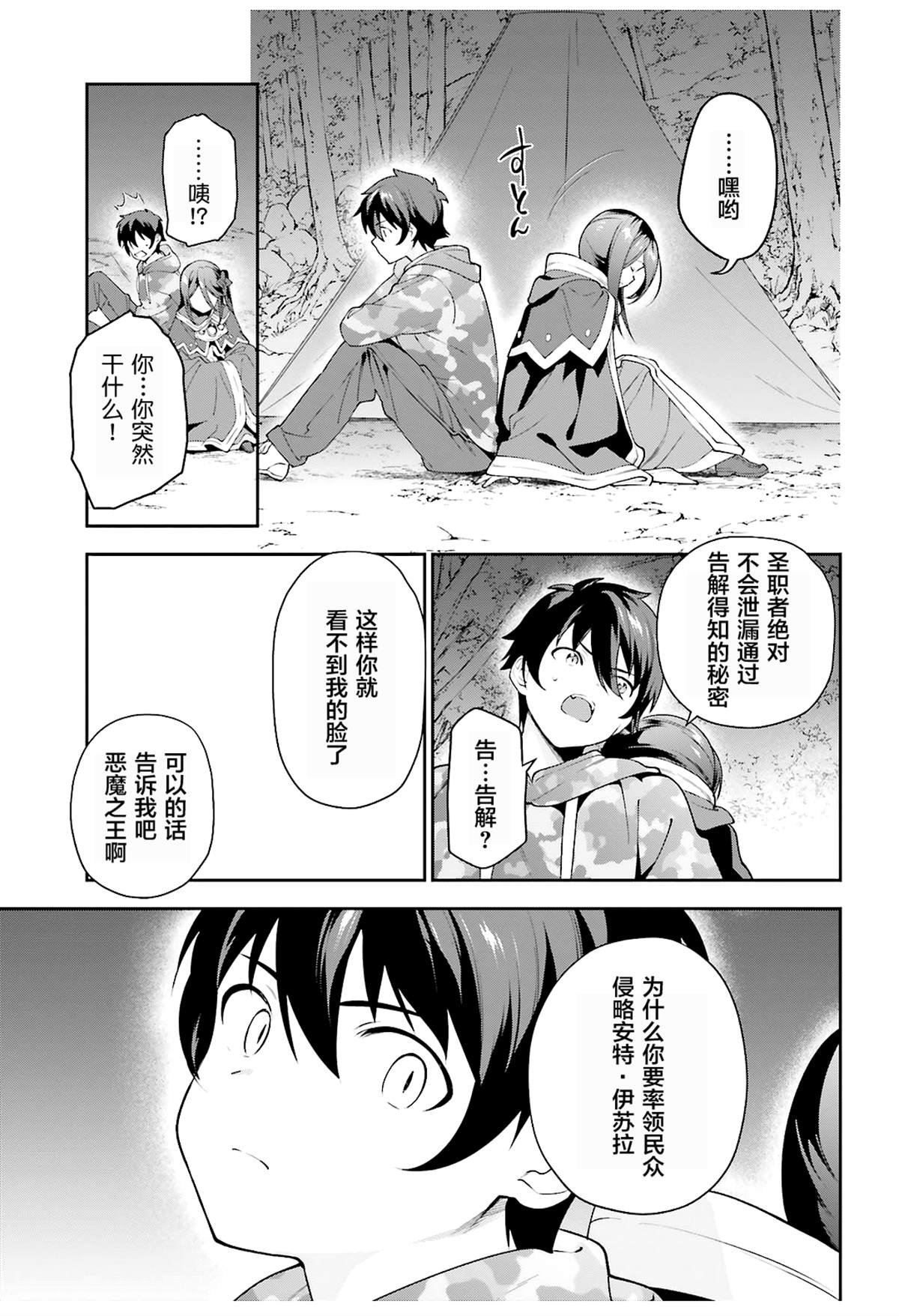 第85话