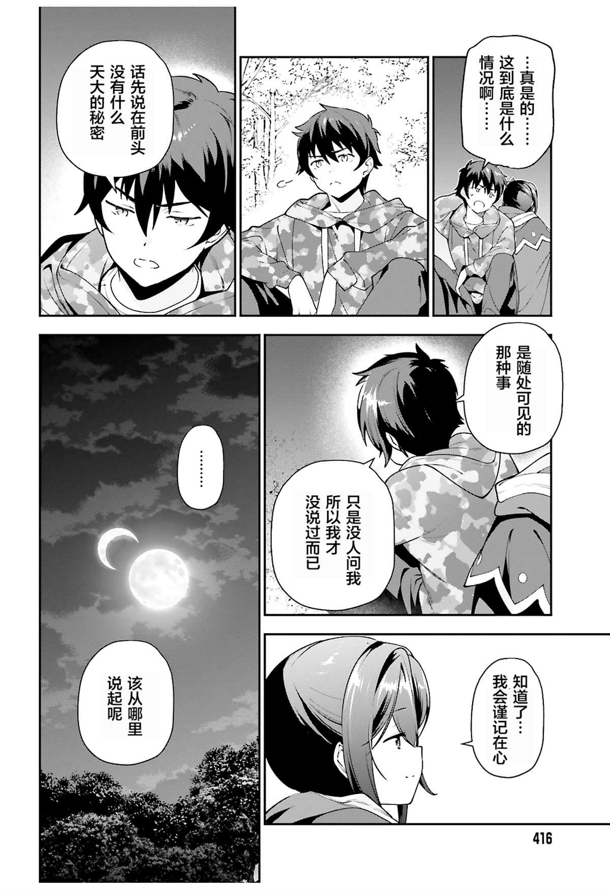 第85话