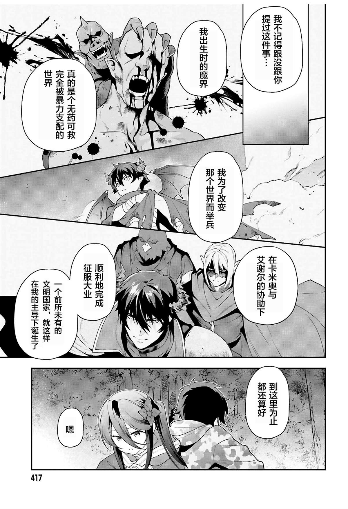 第85话