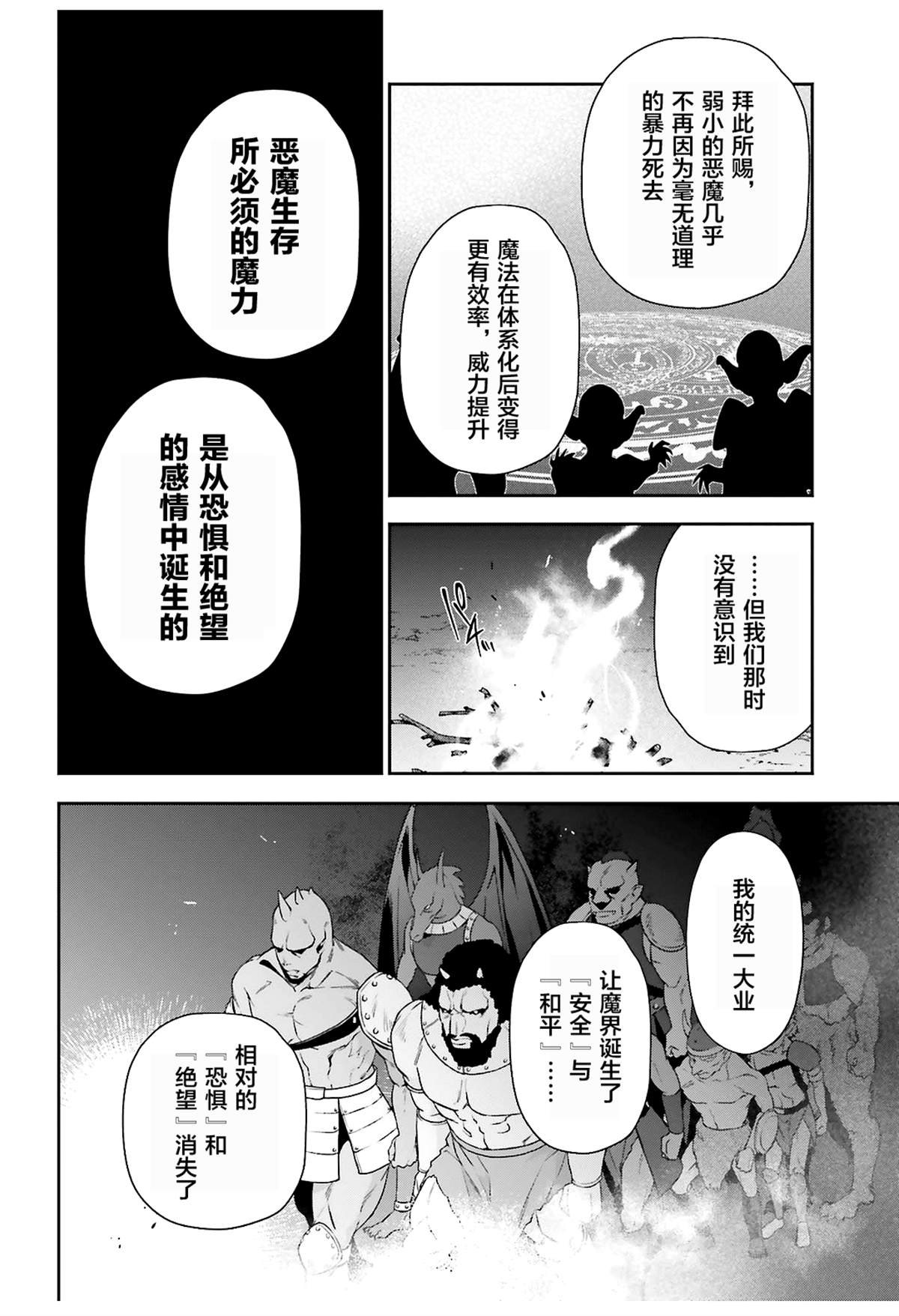 第85话