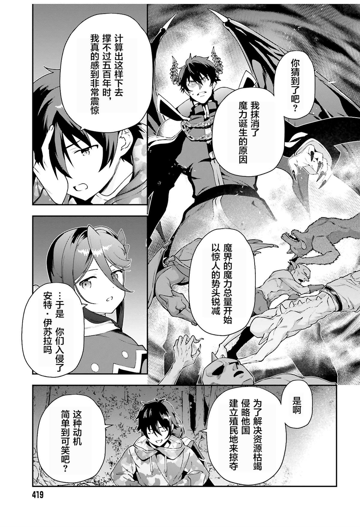 第85话