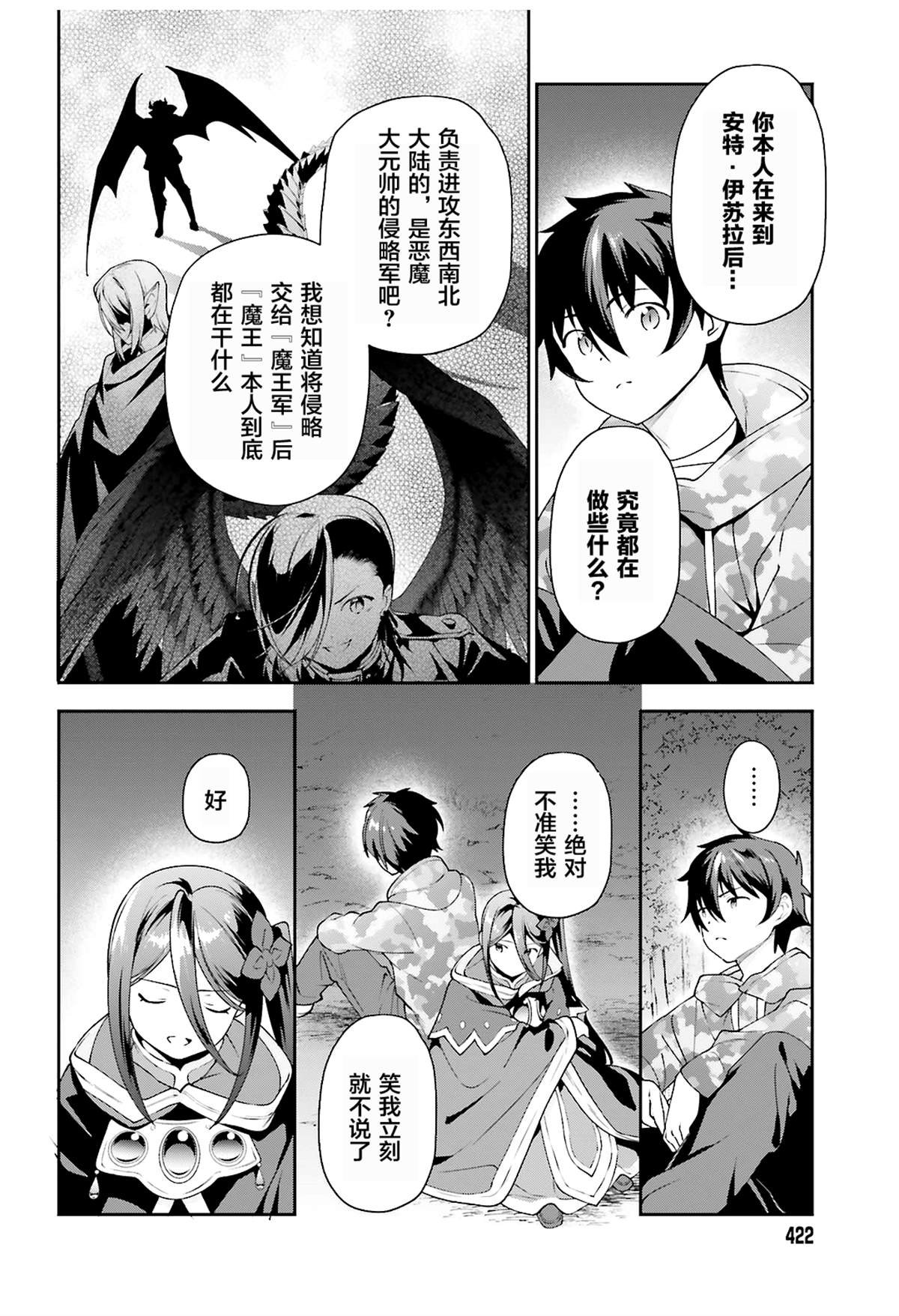 第85话
