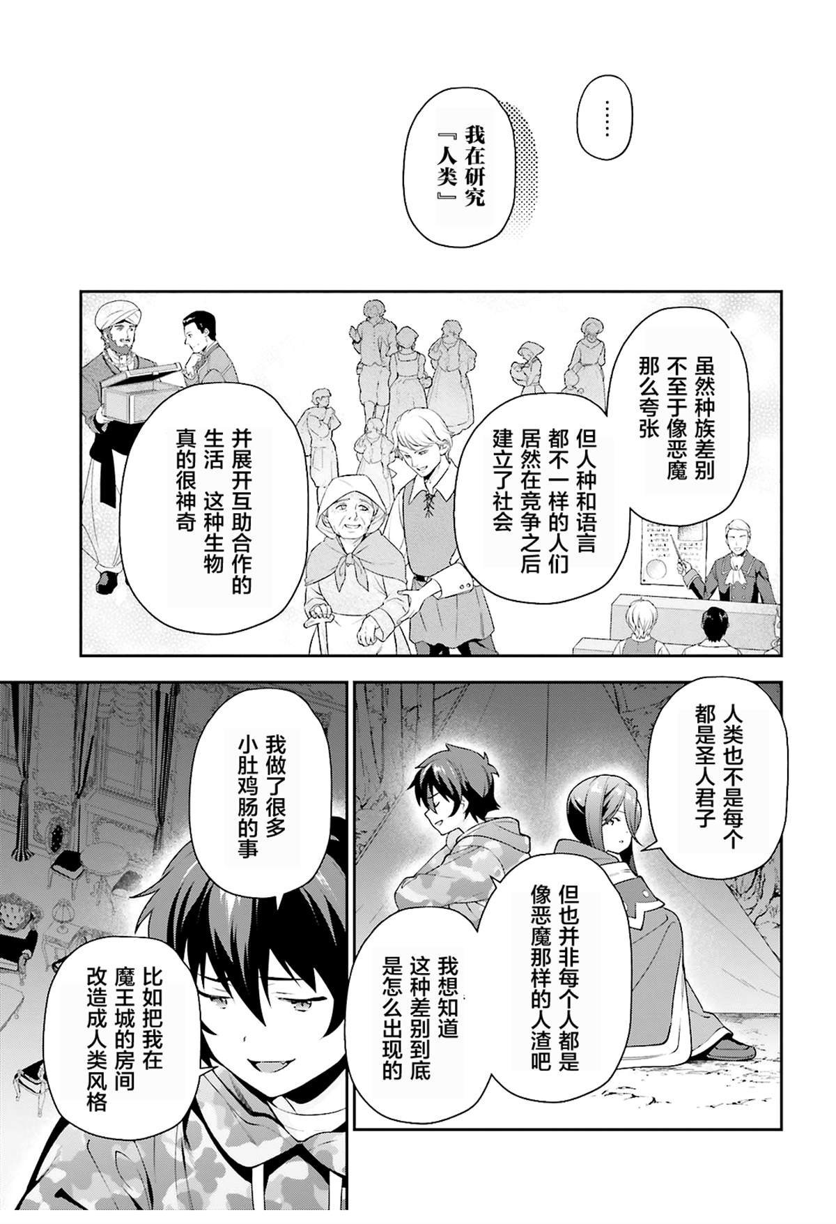 第85话