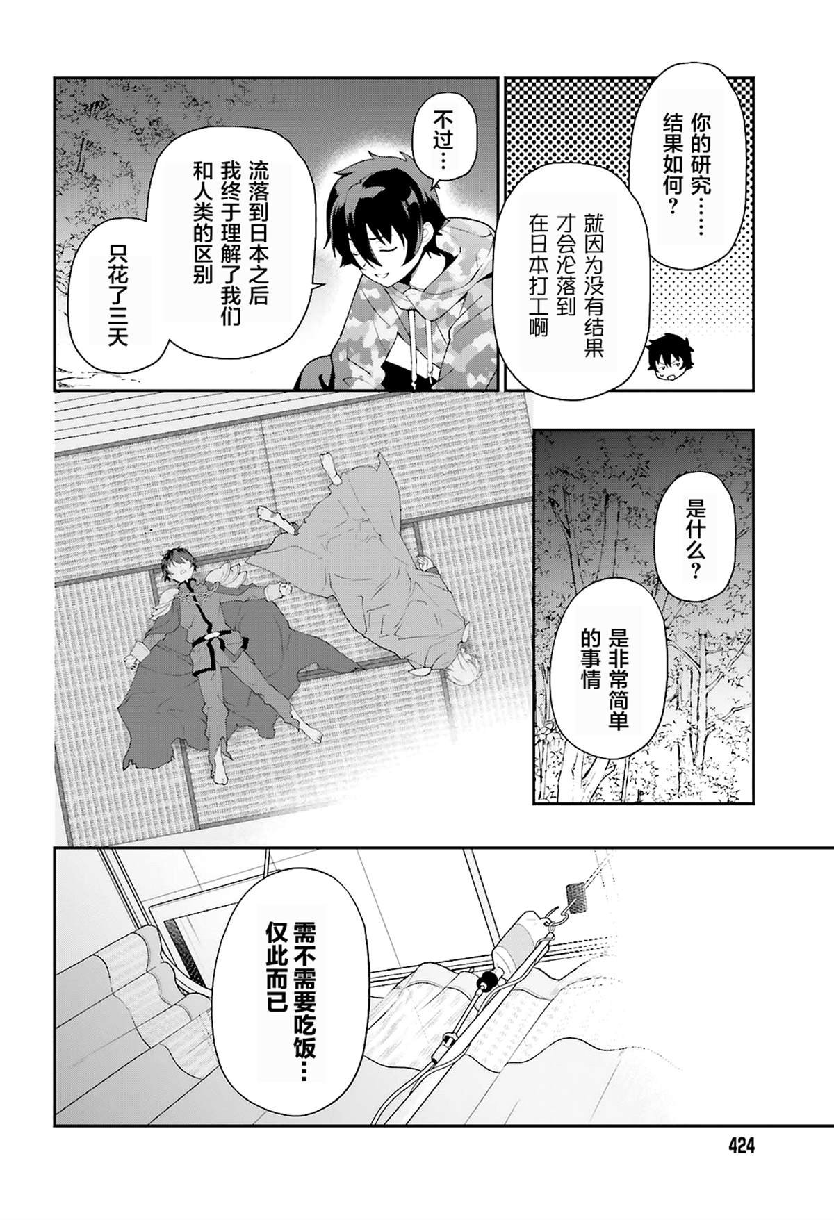 第85话