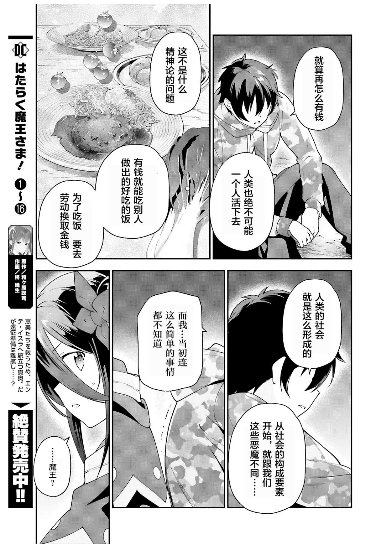 第85话