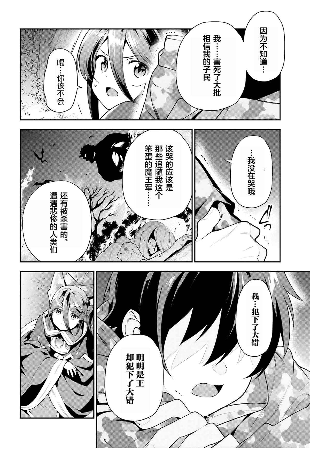 第85话