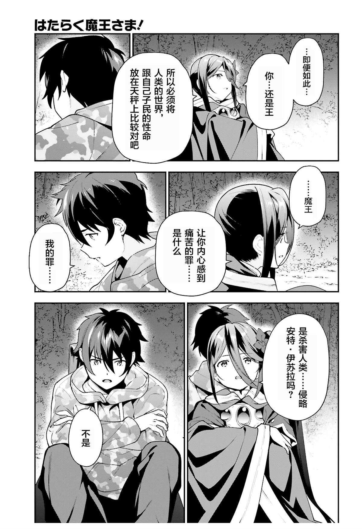 第85话