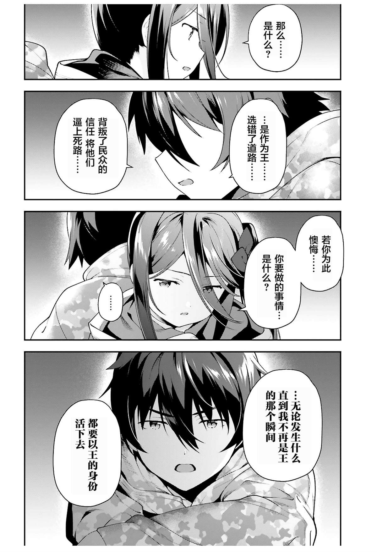 第85话