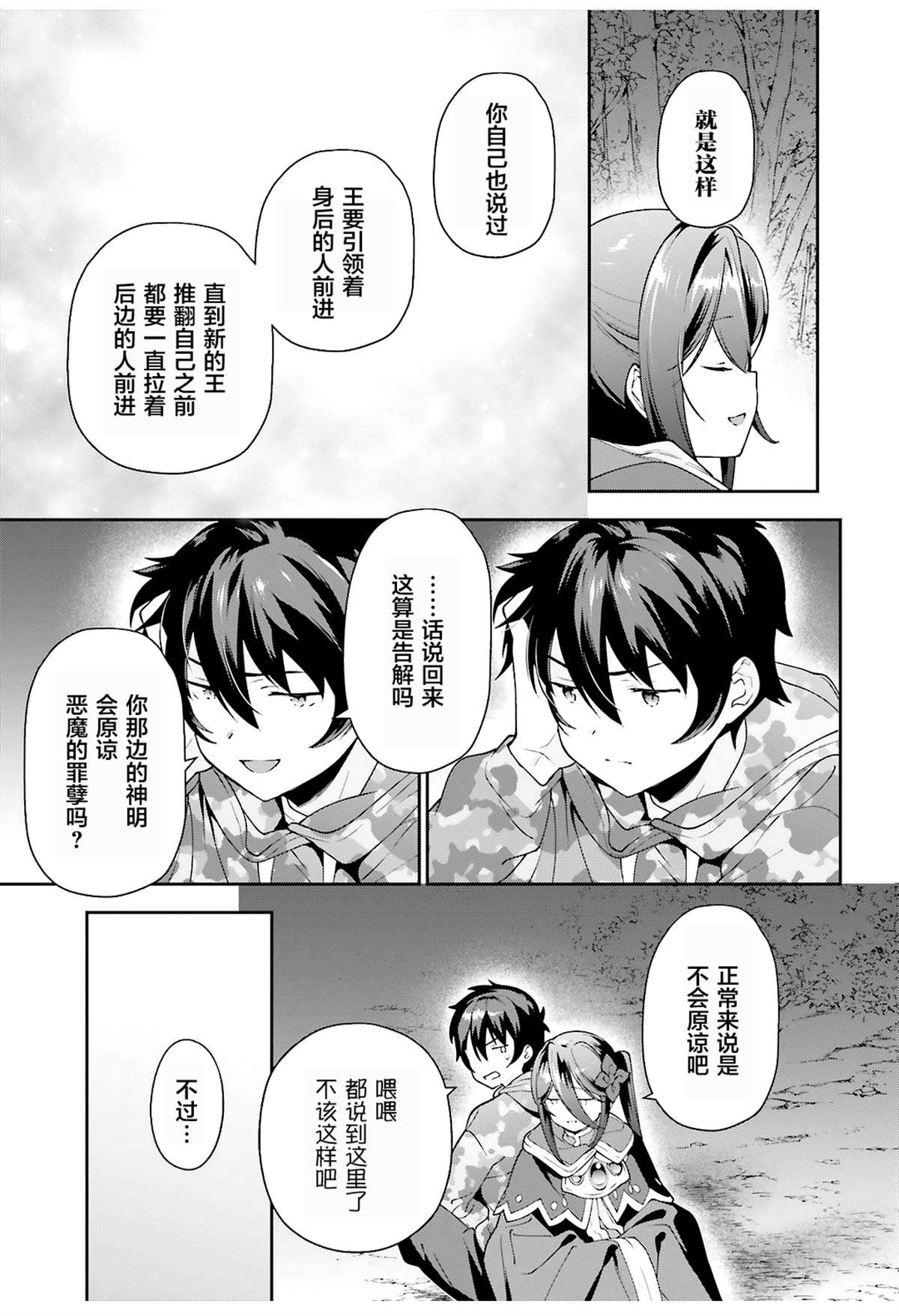 第85话