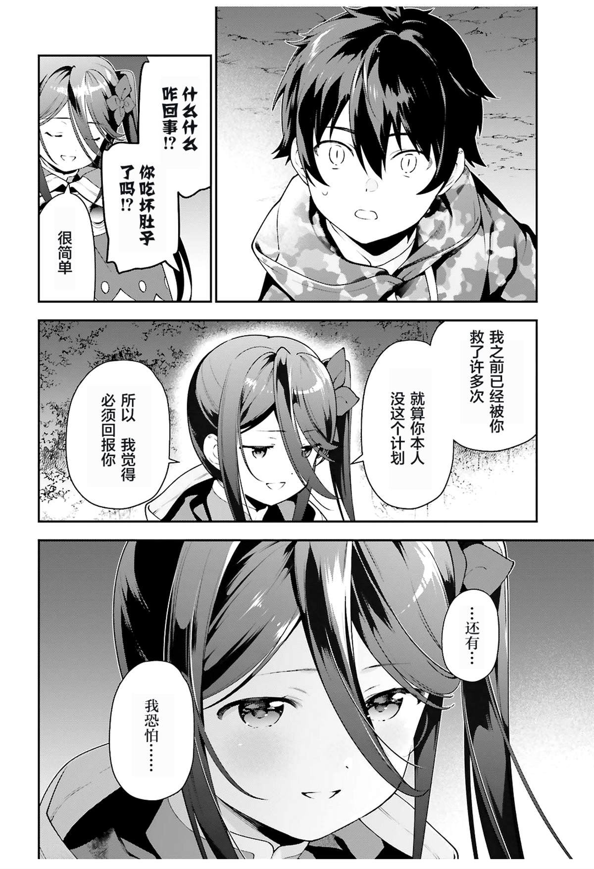 第85话