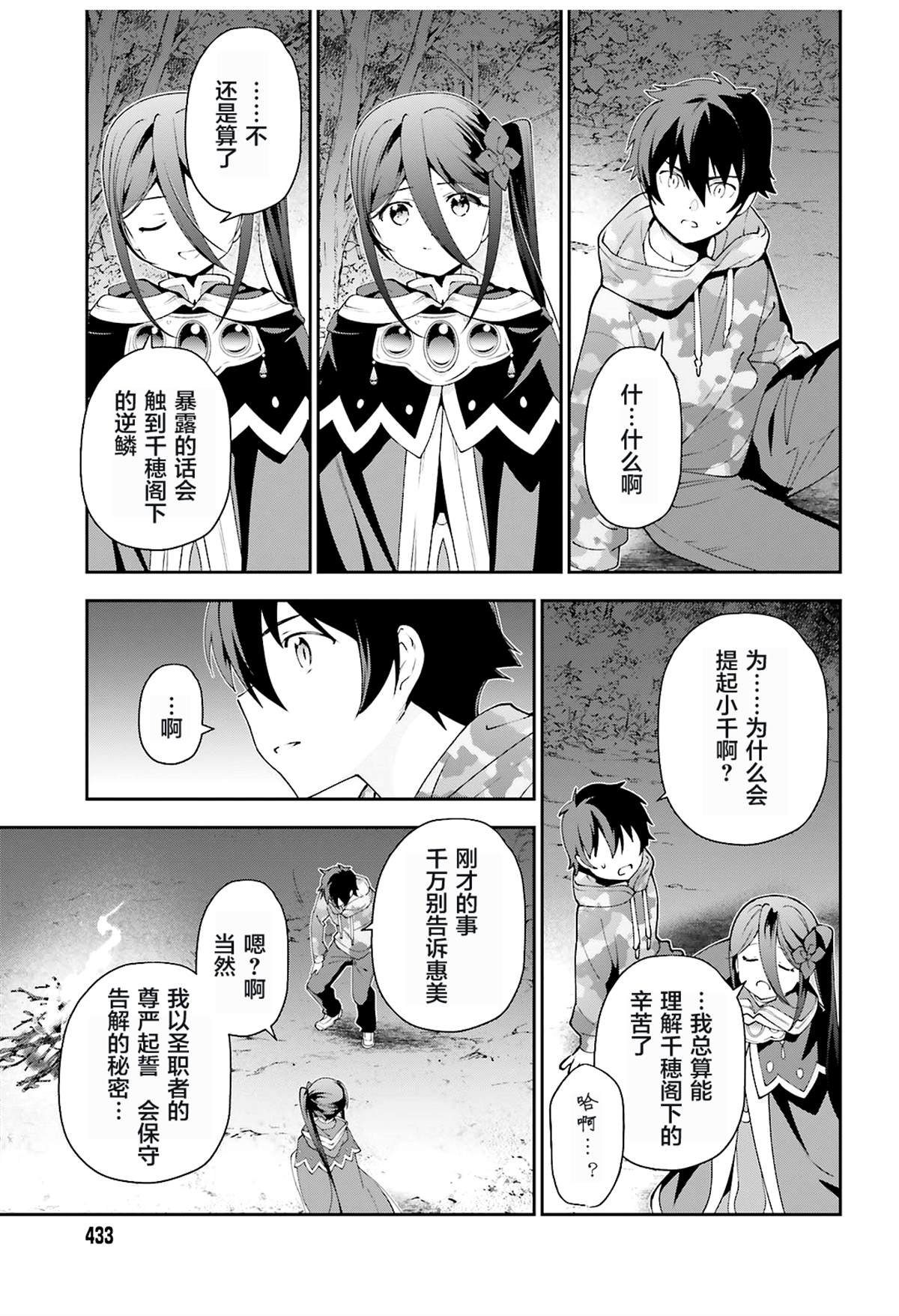 第85话