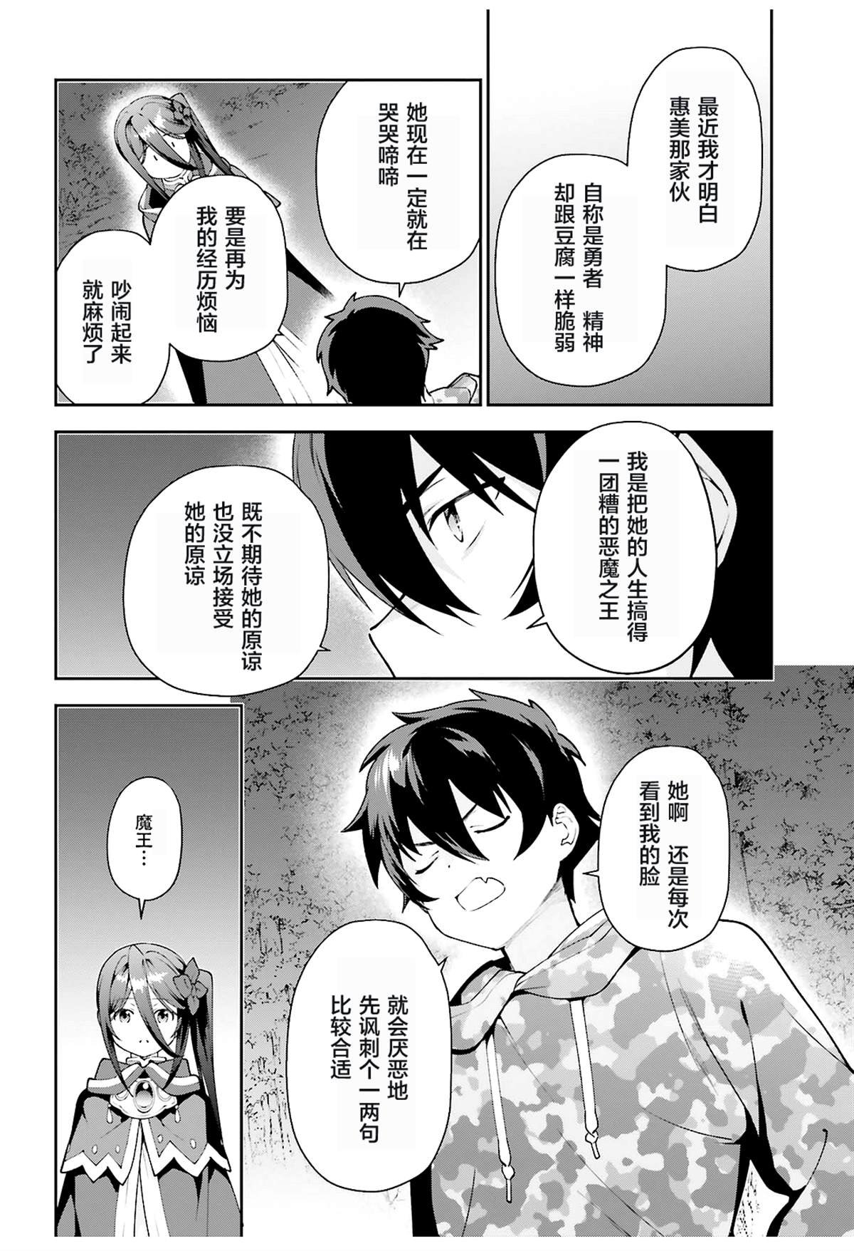 第85话