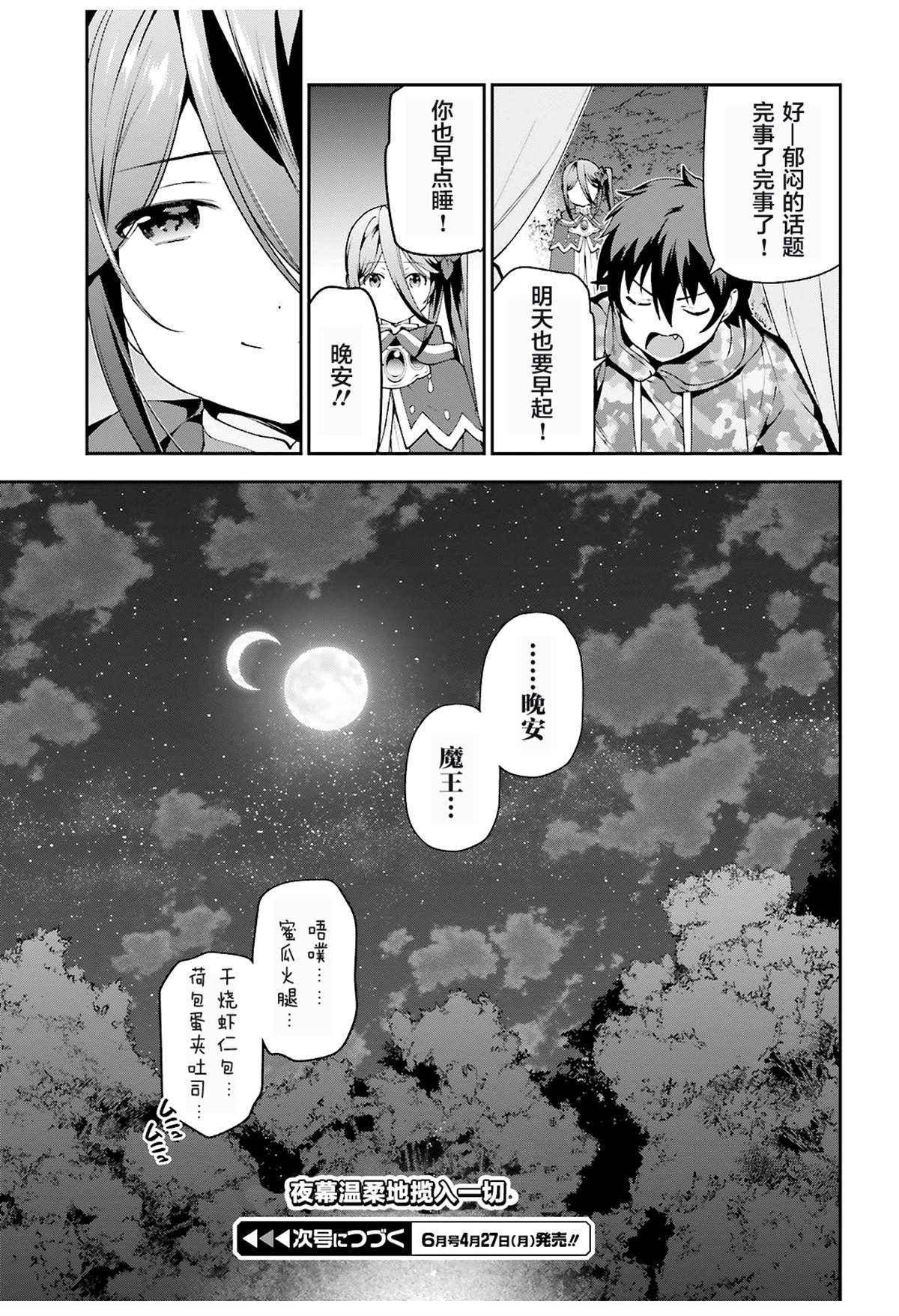 第85话