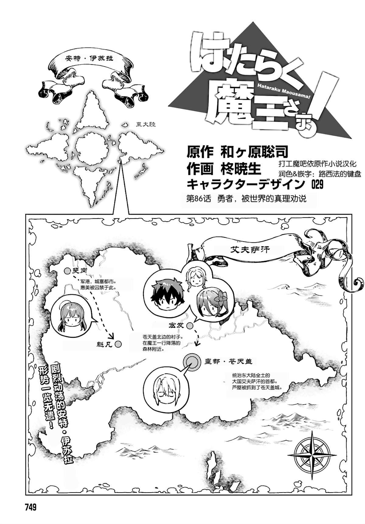 第86话