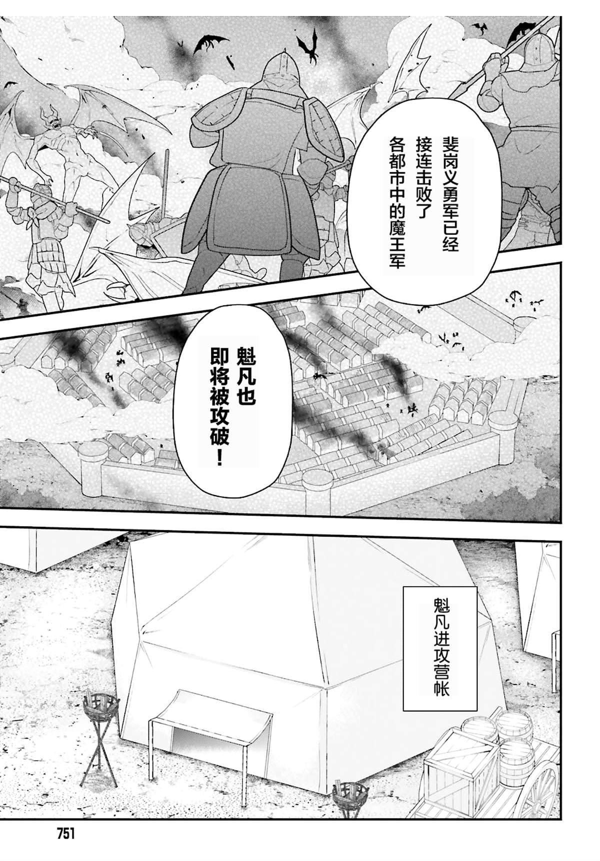 第86话