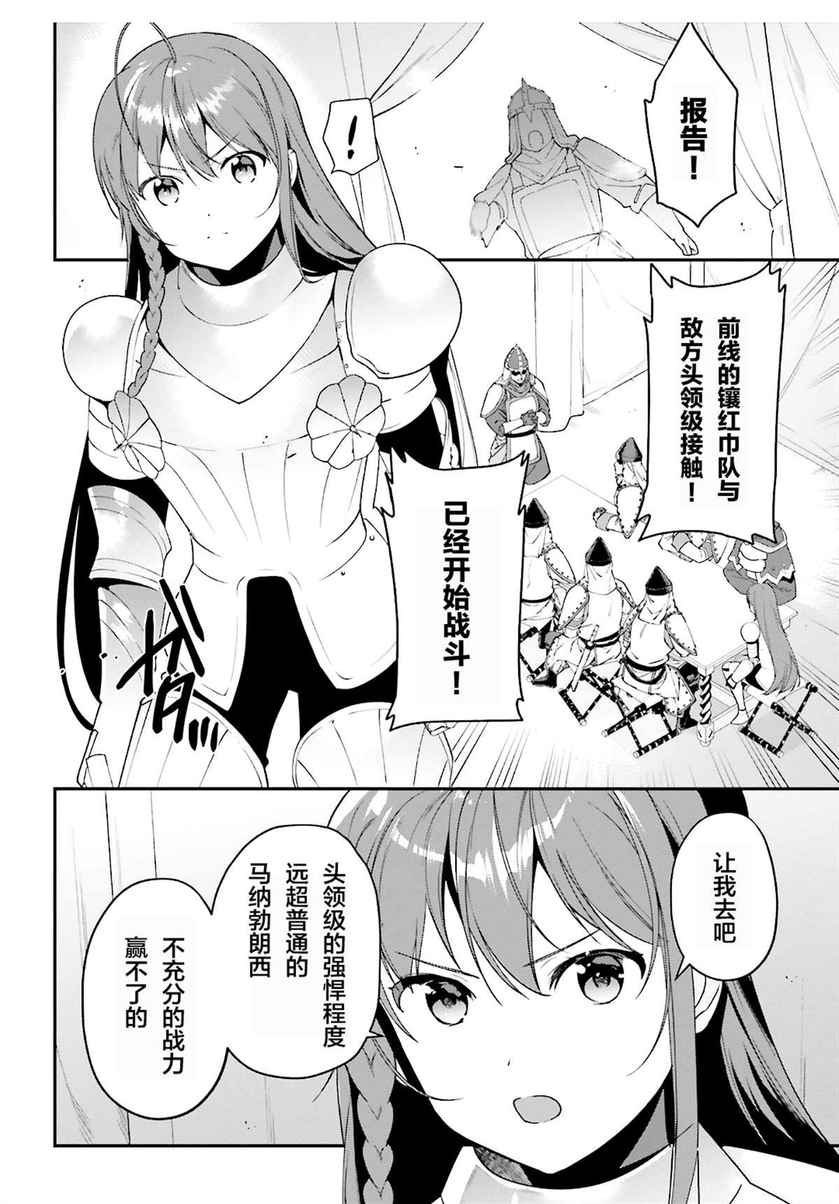 第86话