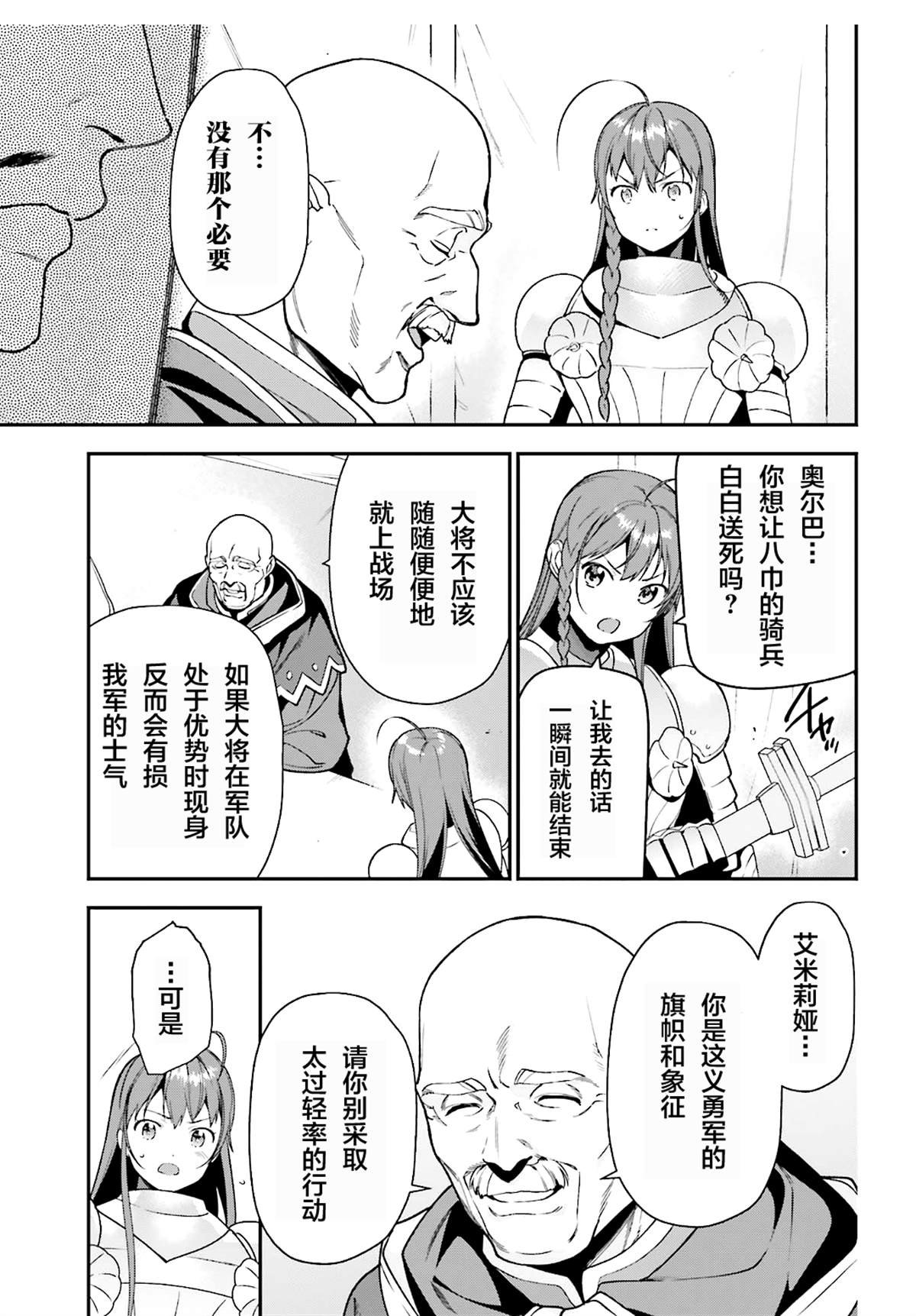 第86话