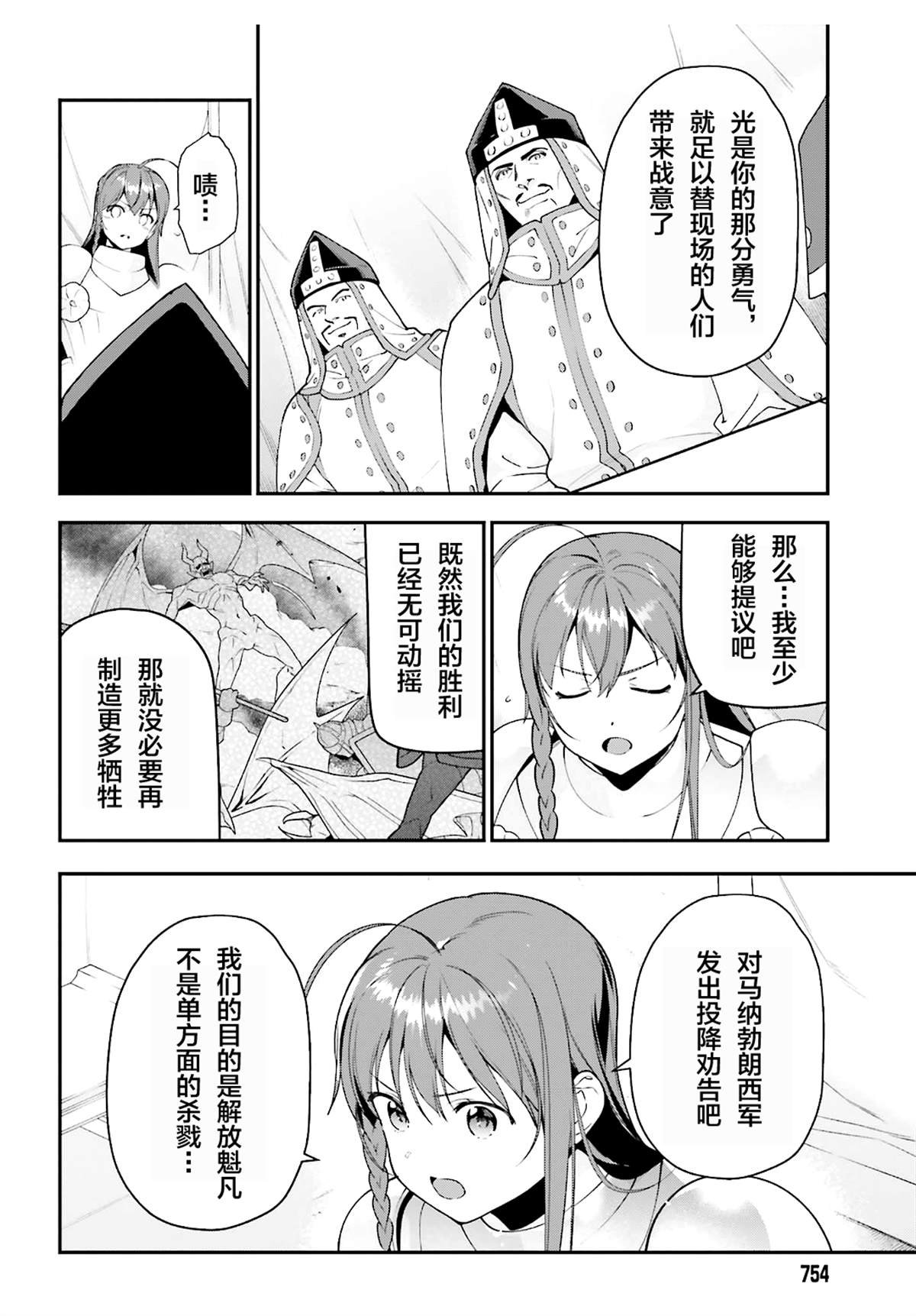 第86话